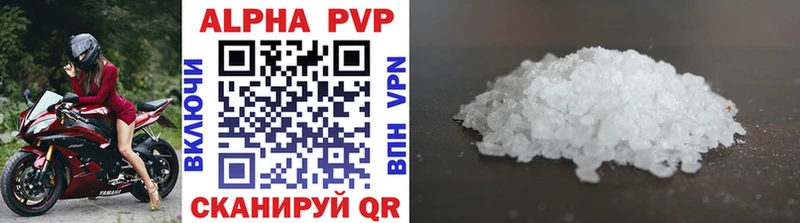 APVP Соль  Купить  Ахтубинск 