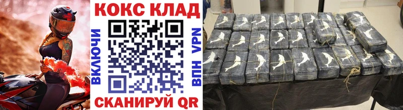 Cocaine FishScale  Купить где  Ахтубинск 