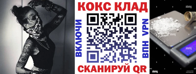 КОКАИН Колумбийский Ахтубинск