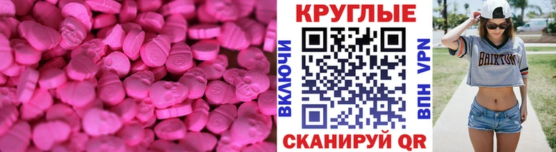 Купить закладки  Ахтубинск  Экстази 300 mg 