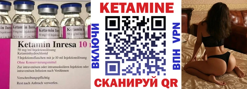 Кетамин VHQ  Купить закладки  Ахтубинск 