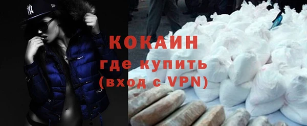 кокаин Богородицк