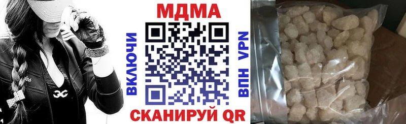 МДМА VHQ  Купить закладки  Ахтубинск 
