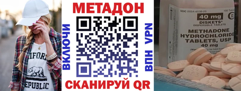 Метадон кристалл  Купить где  Ахтубинск 