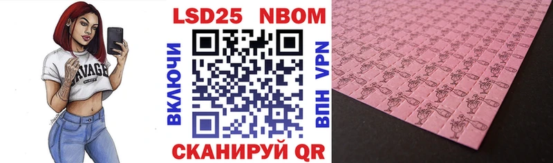 Марки NBOMe 1,5мг  Купить закладки  Ахтубинск 